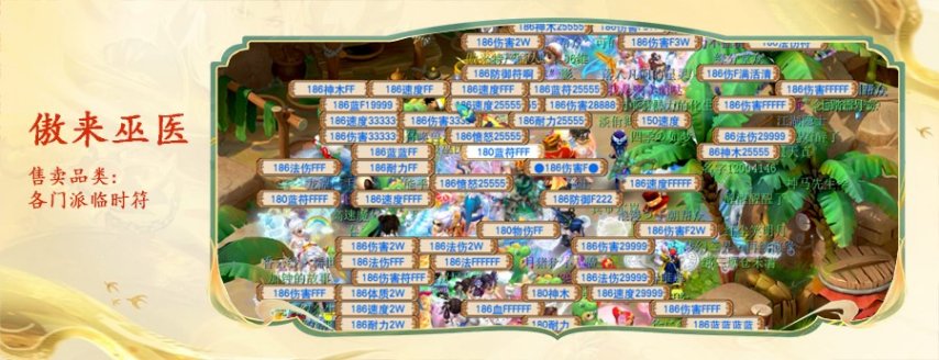 图片[18]-《梦幻西游》小美探区：浙江1区的锋芒“西栅老街”-萌图百科