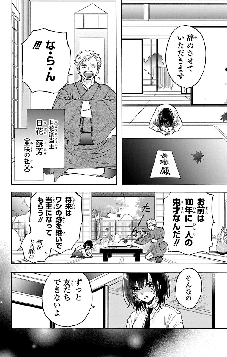 图片[4]-《昏姫と恋烏》第1卷5月2日发售-萌图百科