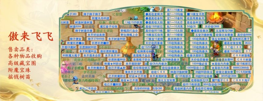 图片[17]-《梦幻西游》小美探区：浙江1区的锋芒“西栅老街”-萌图百科