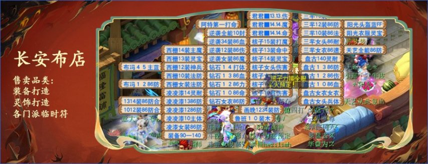 图片[8]-《梦幻西游》小美探区：浙江1区的锋芒“西栅老街”-萌图百科