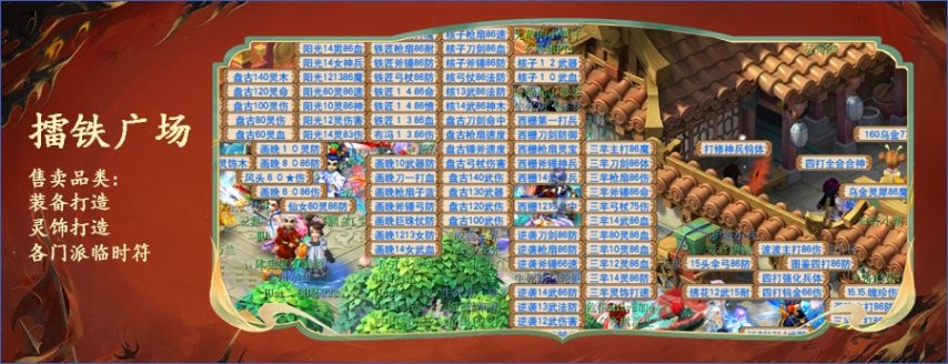 图片[9]-《梦幻西游》小美探区：浙江1区的锋芒“西栅老街”-萌图百科