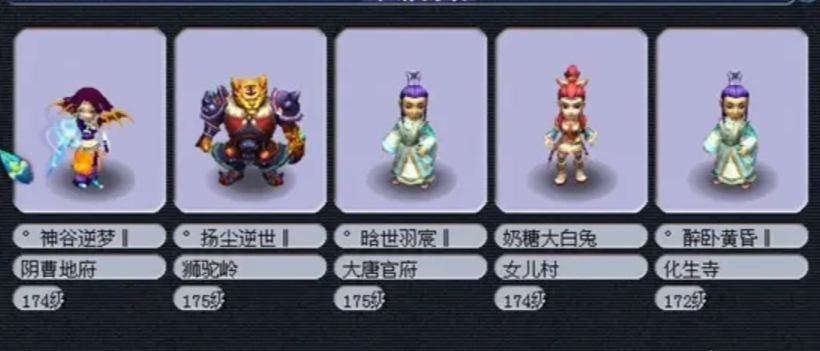 图片[2]-《梦幻西游》小美探区：浙江1区的锋芒“西栅老街”-萌图百科