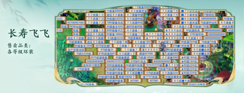 图片[19]-《梦幻西游》小美探区：浙江1区的锋芒“西栅老街”-萌图百科