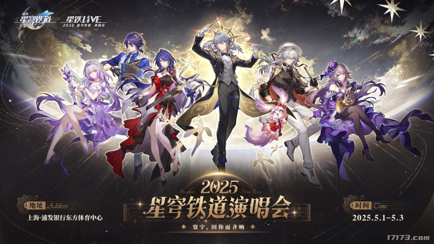 这场二游演唱会，观众可以和二次元角色互动？-萌图百科