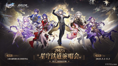 这场二游演唱会，观众可以和二次元角色互动？-萌图百科