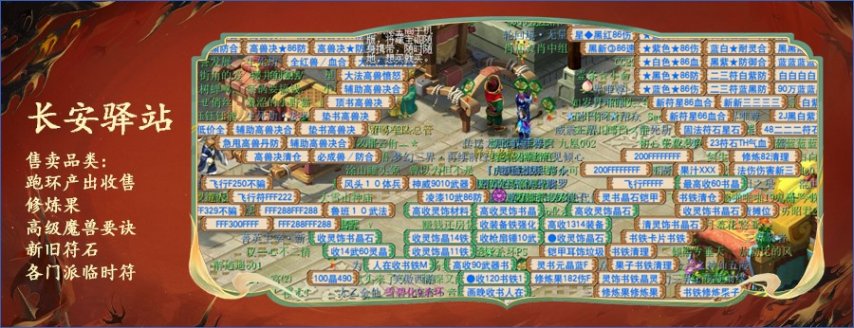 图片[7]-《梦幻西游》小美探区：浙江1区的锋芒“西栅老街”-萌图百科