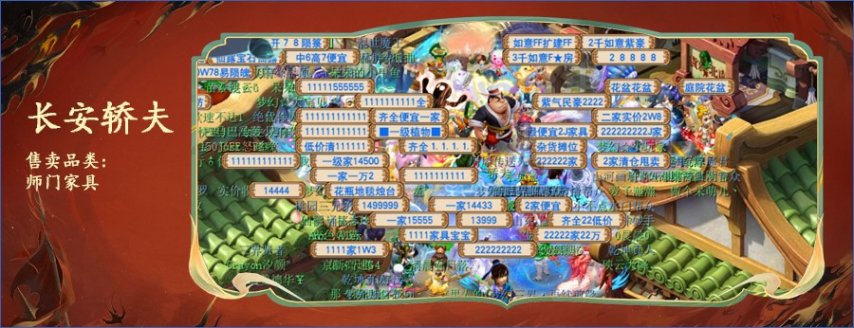 图片[12]-《梦幻西游》小美探区：浙江1区的锋芒“西栅老街”-萌图百科
