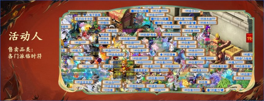 图片[15]-《梦幻西游》小美探区：浙江1区的锋芒“西栅老街”-萌图百科