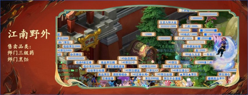 图片[16]-《梦幻西游》小美探区：浙江1区的锋芒“西栅老街”-萌图百科