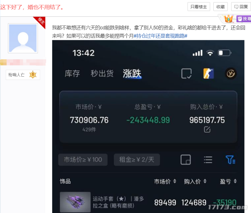 怀旧周报：亏到没钱结婚？GO学长又双叒上天台了；国产MMO大作《诛仙世界》进军海外！-萌图百科