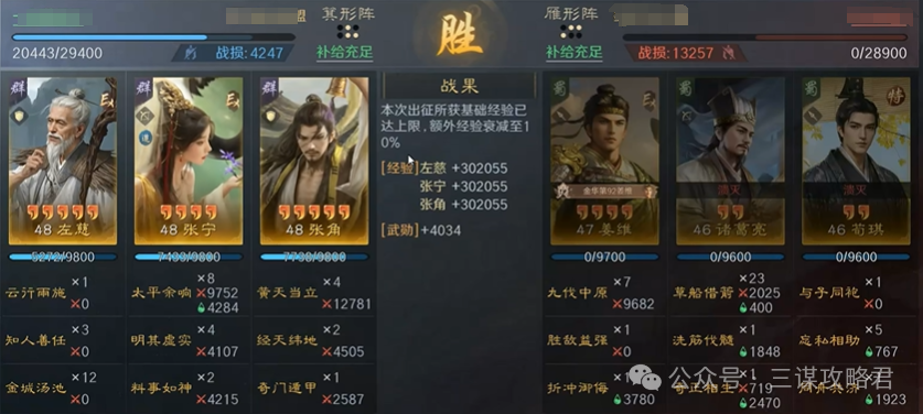 图片[10]-《三国：谋定天下》老武将焕发新春！S8新缘分，结义信物到底该怎么玩（附配队抄作业）-萌图百科