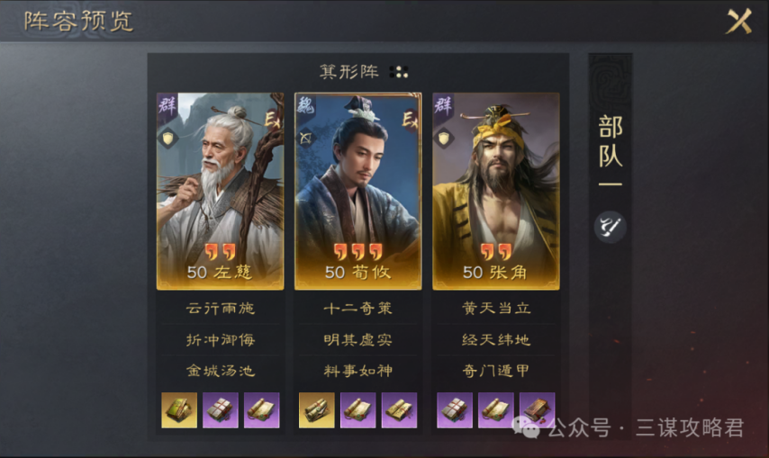 图片[13]-《三国：谋定天下》老武将焕发新春！S8新缘分，结义信物到底该怎么玩（附配队抄作业）-萌图百科