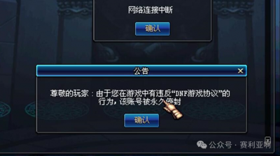 DNF：玩家账号被永封，五年后解封号上竟多了5万点券，白赚5亿金币-萌图百科