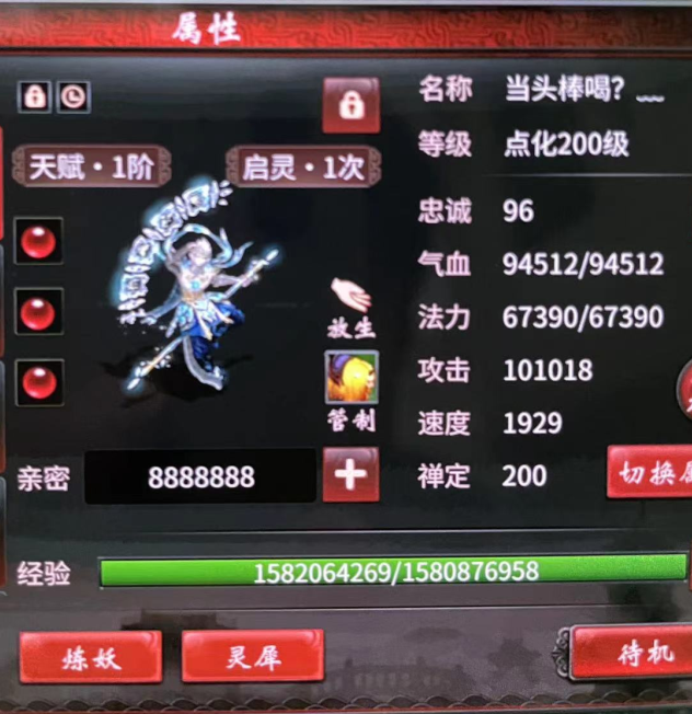图片[4]-《大话西游2》被动速几率103.4的男人拿的是什么武器？-萌图百科