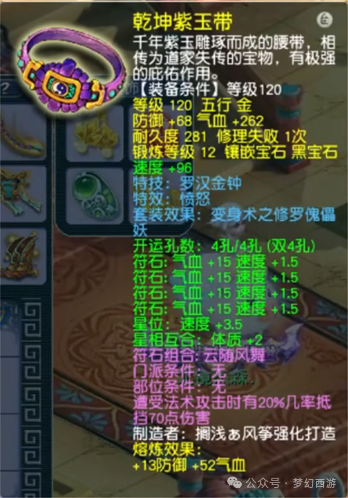 图片[9]-这算不算《梦幻西游》第一女头果然装备不强化才是王道-萌图百科