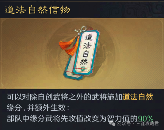 图片[8]-《三国：谋定天下》老武将焕发新春！S8新缘分，结义信物到底该怎么玩（附配队抄作业）-萌图百科