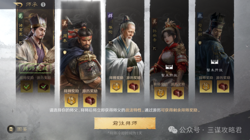 图片[27]-《三国：谋定天下》老武将焕发新春！S8新缘分，结义信物到底该怎么玩（附配队抄作业）-萌图百科