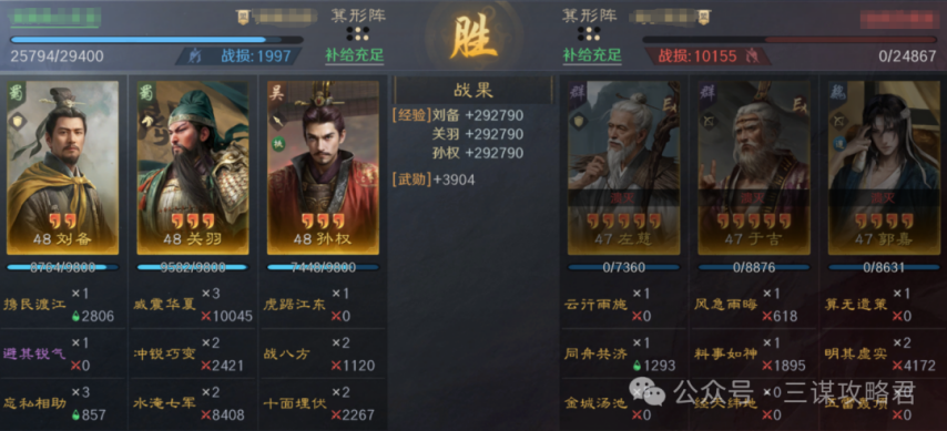 图片[19]-《三国：谋定天下》老武将焕发新春！S8新缘分，结义信物到底该怎么玩（附配队抄作业）-萌图百科