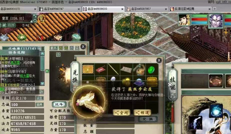 图片[19]-《大话西游2》被动速几率103.4的男人拿的是什么武器？-萌图百科