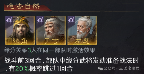 图片[3]-《三国：谋定天下》老武将焕发新春！S8新缘分，结义信物到底该怎么玩（附配队抄作业）-萌图百科