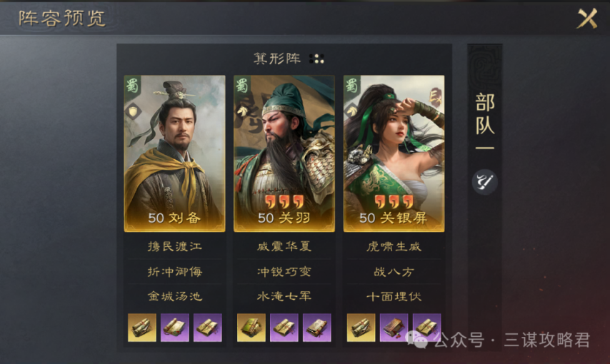 图片[20]-《三国：谋定天下》老武将焕发新春！S8新缘分，结义信物到底该怎么玩（附配队抄作业）-萌图百科