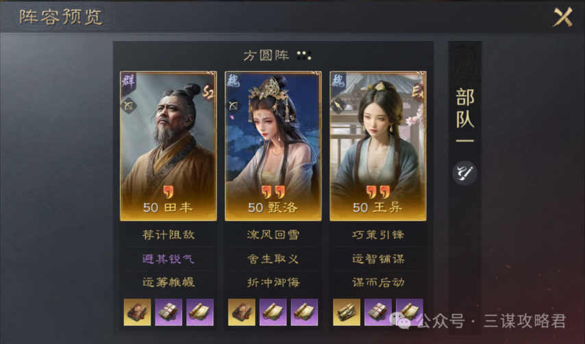 图片[22]-《三国：谋定天下》老武将焕发新春！S8新缘分，结义信物到底该怎么玩（附配队抄作业）-萌图百科