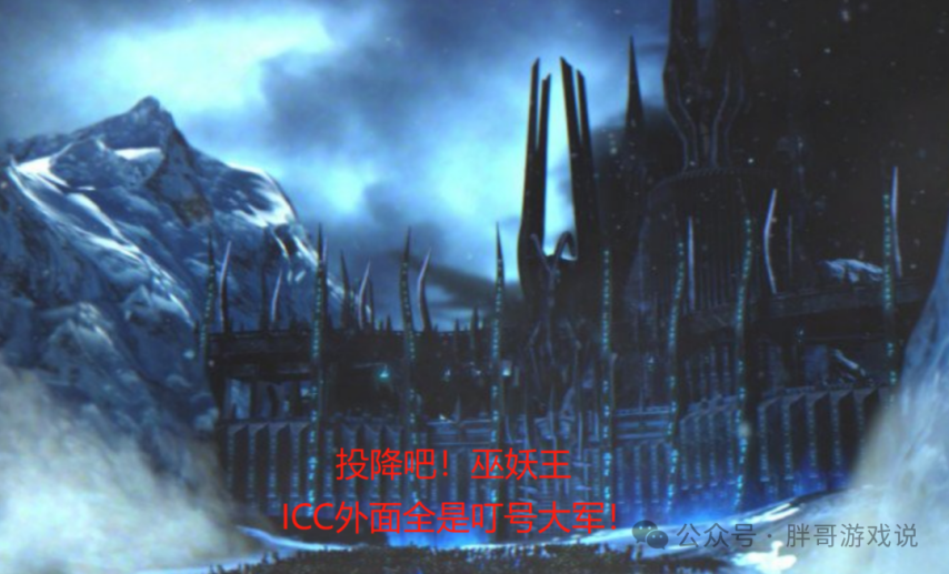 图片[5]-魔兽WLK：新版直升重磅福利，旧版装备自动升级，ICC再无稀缺职业-萌图百科