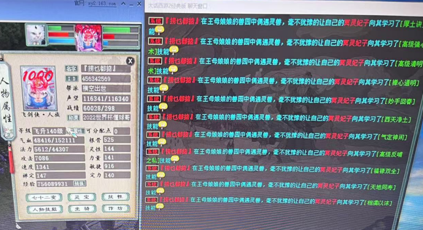 图片[12]-《大话西游2》被动速几率103.4的男人拿的是什么武器？-萌图百科