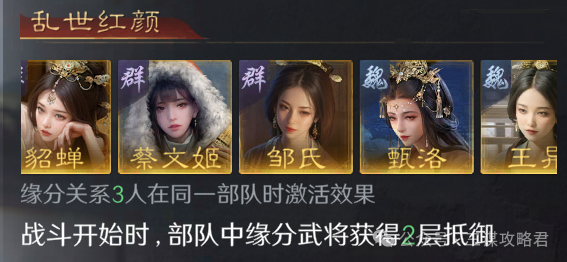 图片[5]-《三国：谋定天下》老武将焕发新春！S8新缘分，结义信物到底该怎么玩（附配队抄作业）-萌图百科