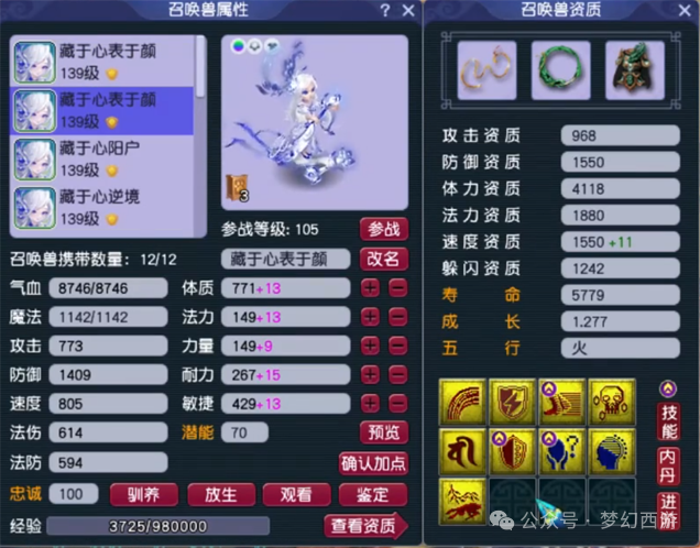 图片[14]-这算不算《梦幻西游》第一女头果然装备不强化才是王道-萌图百科