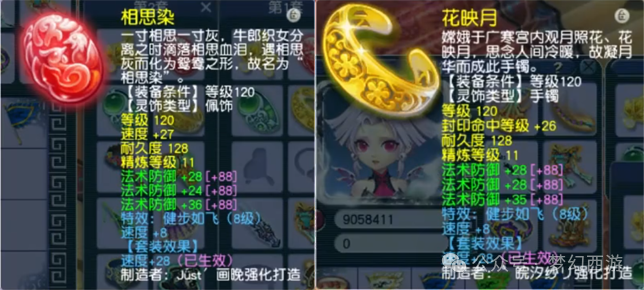 图片[12]-这算不算《梦幻西游》第一女头果然装备不强化才是王道-萌图百科