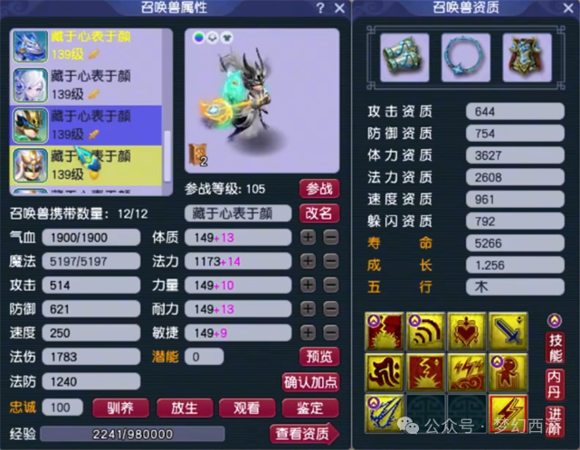 图片[19]-这算不算《梦幻西游》第一女头果然装备不强化才是王道-萌图百科