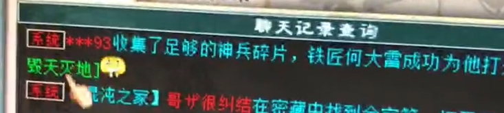 图片[13]-《大话西游2》被动速几率103.4的男人拿的是什么武器？-萌图百科