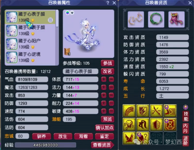 图片[13]-这算不算《梦幻西游》第一女头果然装备不强化才是王道-萌图百科