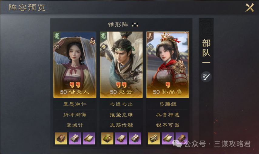 图片[24]-《三国：谋定天下》老武将焕发新春！S8新缘分，结义信物到底该怎么玩（附配队抄作业）-萌图百科