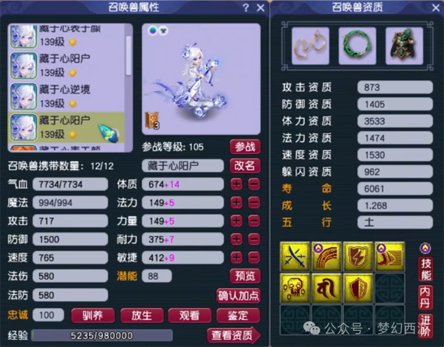 图片[15]-这算不算《梦幻西游》第一女头果然装备不强化才是王道-萌图百科