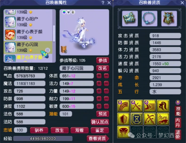 图片[16]-这算不算《梦幻西游》第一女头果然装备不强化才是王道-萌图百科