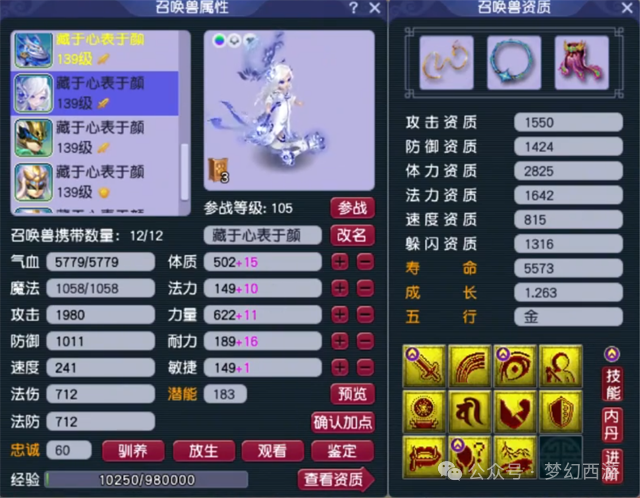 图片[18]-这算不算《梦幻西游》第一女头果然装备不强化才是王道-萌图百科