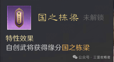 图片[28]-《三国：谋定天下》老武将焕发新春！S8新缘分，结义信物到底该怎么玩（附配队抄作业）-萌图百科