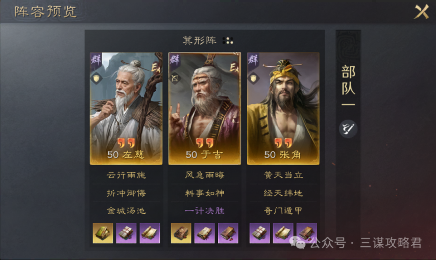 图片[14]-《三国：谋定天下》老武将焕发新春！S8新缘分，结义信物到底该怎么玩（附配队抄作业）-萌图百科