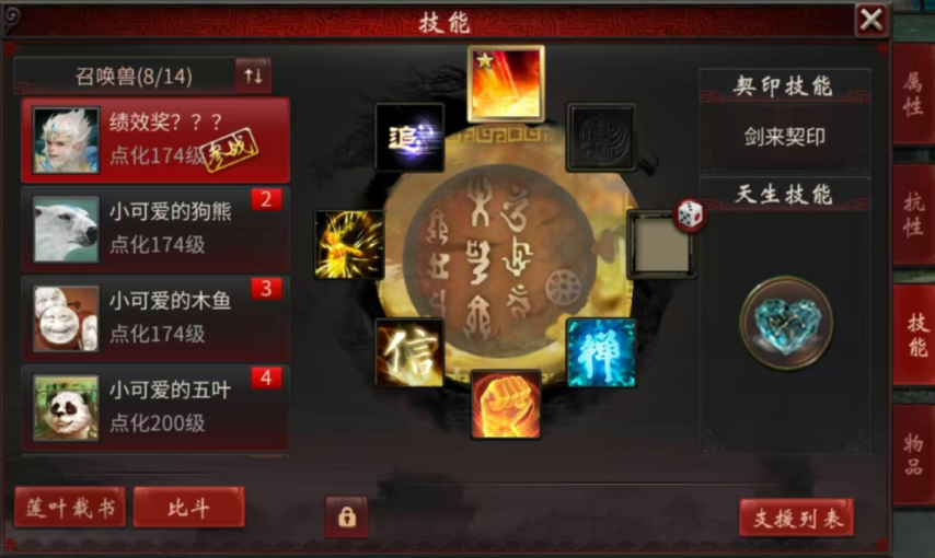图片[8]-《大话西游2》被动速几率103.4的男人拿的是什么武器？-萌图百科