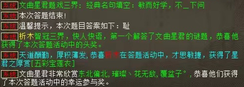 图片[16]-《大话西游2》被动速几率103.4的男人拿的是什么武器？-萌图百科