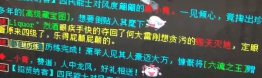 图片[14]-《大话西游2》被动速几率103.4的男人拿的是什么武器？-萌图百科