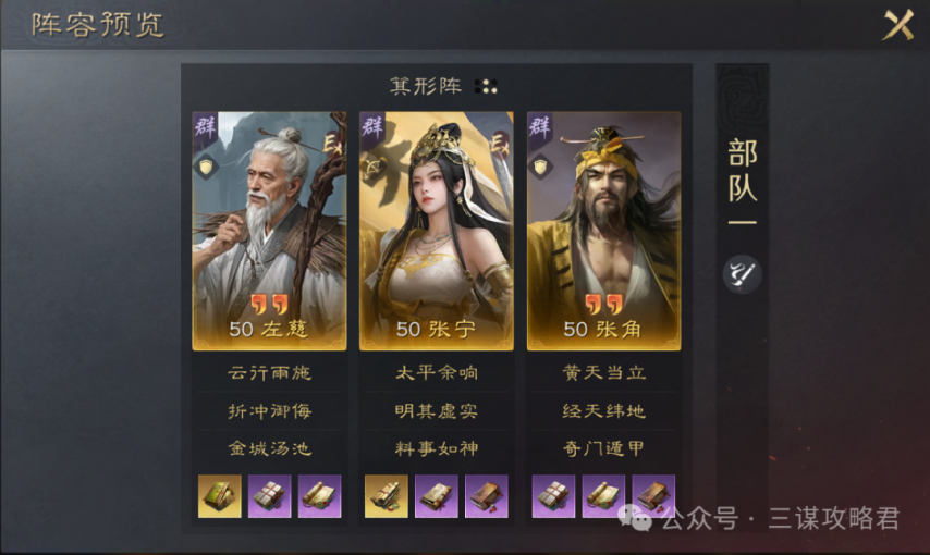 图片[9]-《三国：谋定天下》老武将焕发新春！S8新缘分，结义信物到底该怎么玩（附配队抄作业）-萌图百科