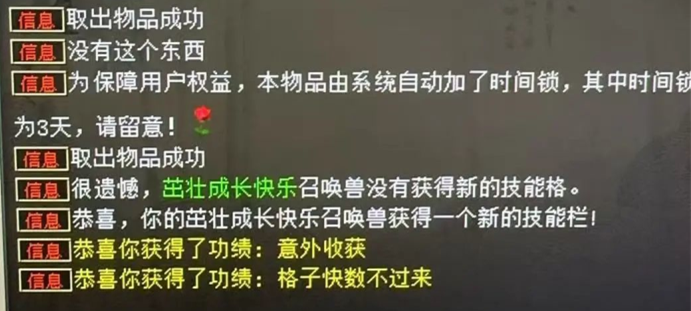 图片[10]-《大话西游2》被动速几率103.4的男人拿的是什么武器？-萌图百科