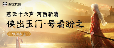燕云十六声：凉州音乐是前米哈游成员创作？90级版本流派和装备套装选择防踩坑！-萌图百科