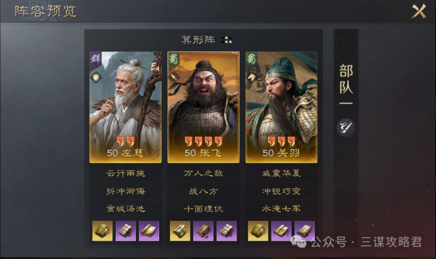 图片[16]-《三国：谋定天下》老武将焕发新春！S8新缘分，结义信物到底该怎么玩（附配队抄作业）-萌图百科