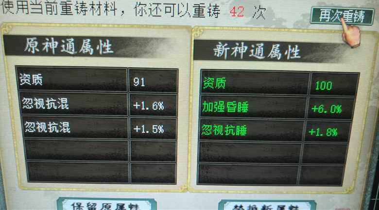 图片[9]-《大话西游2》被动速几率103.4的男人拿的是什么武器？-萌图百科