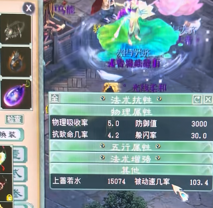 《大话西游2》被动速几率103.4的男人拿的是什么武器？-萌图百科