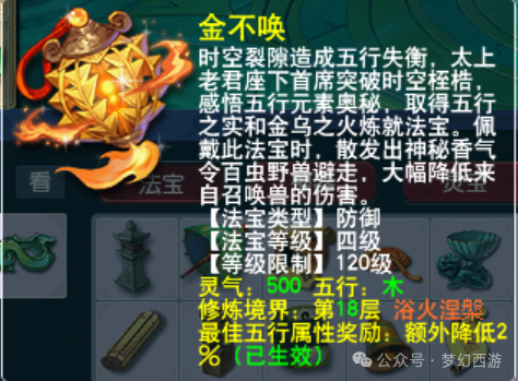 图片[21]-这算不算《梦幻西游》第一女头果然装备不强化才是王道-萌图百科